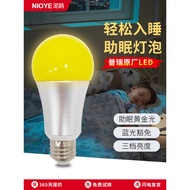 Golden Light Bulb Sleep Aid Light Eye Protection Soft Light Dimmable Anti-Glare Warm Light Night Lig