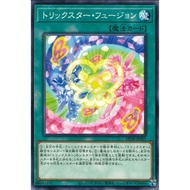 Yugioh OCG DP29 Duelist Pack: Duelists of Brilliance DP29-JP051 Trickstar Fusion N