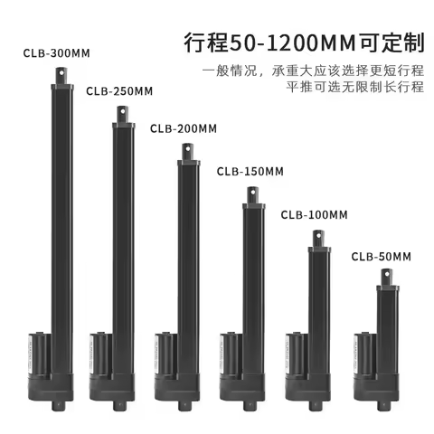 12V 24V Linear Actuator 200mm 250mm 300mm 100/200/300/500/700/2000N Stroke Linear Drive Electric Mot