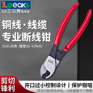 Sanshan 3.peaks Imported Cable Cutter KC-22 Cable Pliers Wire Cutter Electrician Cutter Wire Breakin