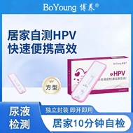 Boyang Medical Test Paper Screening hpv Home Self-Inspection Card Unisex Gynecological Test Paper hp