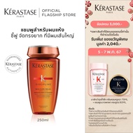 KERASTASE  แชมพูบำรุงสำหรับผมแห้ง ชี้ฟู ไม่มีน้ำหนัก จัดทรงยาก 250มล DISCIPLINE OLEO-RELAX SHAMPOO FOR ANTI-FRIZZ AND UNRULY HAIR 250ml (เคเรสตาสผมชี้ฟูผมนุ่มผมแห้งผมพันกันผมมีน้ำหนักเคราสตาสยาสระผม)