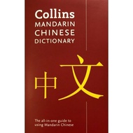 DKTODAY COLLINS MANDARIN CHINESE DICTIONARY(4ED) Book