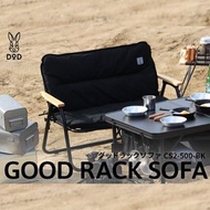 🇯🇵日本代購 DOD雙人露營椅 DOD GOOD RACK SOFA DOD CS2-500-BK DOD梳化 DOD bench