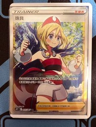 PTCG_S10P_珠貝_SR + S10D_剛石_SR