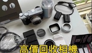 高價購：相機 數碼相機 航拍機 菲林相机 單反相機 錄像機 相機鏡頭 中古鏡頭 中古 鏡頭 Leica萊卡 Hasselblad M10 M9 M240 Nikon尼康 Fujifilm富士 Sony