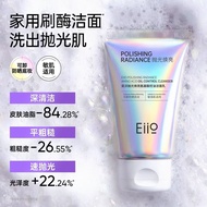 Eiio Eiio Facial Cleanser Polishing Brightening Cleanser Oil Control Exfoliating Non-Drying Clean