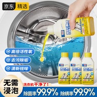 GTTPT日本进口洗衣机清洗剂滚筒免浸泡杀菌除垢非泡腾片洗衣机槽清洁剂