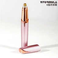 VFORMULA - USB電動修眉筆 修眉刀 修眉器 修眉神器 電動修眉器 --玫瑰金