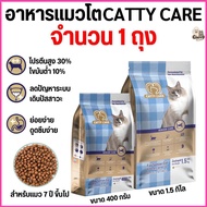 [1 Bag] Catty care Premium Cat Food For Senior Cats Aged 7 Years And Up High Protein-Size 400g/1.5Kg