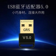 5.0藍芽適配器USB桌機筆電電腦鍵盤手機免驅接收發射器