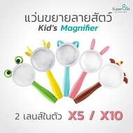 (ส่งทันทีจากกรุงเทพ) แว่นขยาย ลายสัตว์น่ารัก แว่นขยายพกพา magnifying glass แว่นขยายเด็ก แว่นขยายอ่านหนังสือ ชัดทุกตัวอักษร มีถึง5ลายให้เลือก