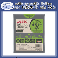 แนะนำ!! เบสิโค ถุงขยะอีโค รักษ์โลก รุ่นหนาพิเศษ ขนาด 18x20 นิ้ว แพ็ค 55 ใบ BESICO Eco Recycled Garbage Bag Size 18"x20" รหัสสินค้า BICli8983pf