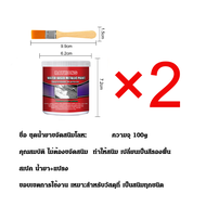 rust remover น้ำยาแปลงสนิมเป็นเหล็ก เพื่อเปลี่ยนสนิม และยับยั้งการเกิดสนิม น้ำยาแปรสภาพสนิม น้ำยาหยุ