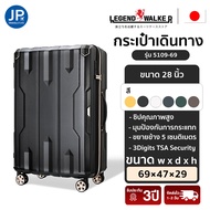 Legend Walker กระเป๋าเดินทาง (28 นิ้ว) รุ่น Sparta 5109-69 กระเป๋าเดินทางล้อลาก ขยายข้าง luggage