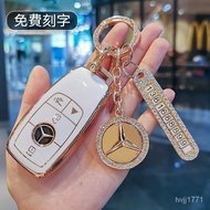 Mercedes Key Case gls450 Car gle450 Special Buckle 350e300l Running gls400 Leather