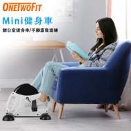 OneTwoFit OT154 mini 健身復康單車 | 適合長者/復康人仕 | 液晶顯示器 | 香港行貨