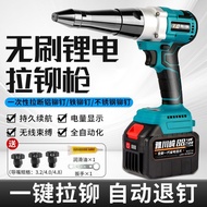 Electric Rivet Gun Lithium Battery Fully Automatic Blind Rivet Gun Rechargeable Rivet Gun Rivet Mach