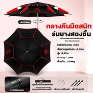 ⛱ปรับได้360องศา BENNUO ร่มตกปลา 2.6/2.4/1.8 เมตร ร่มตกปลาชิงลิว กันแดด UV/กันพายุฝน ร่มตกปลา 2 ชั้น อุปกรณ์ชิงหลิว ร่มกันแดดตกปลา ร่มตกปลาพับ ร่มยูนิเวอร์แซลร่มตกปลา ลมตกปลา ร่มป้องกันแสงแดด