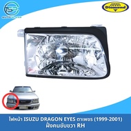 ไฟหน้าอีซูซุดราก้อนอาย ตาเพชร ISUZU TFR 99 DRADONEYES งานยี่ห้อตราเพชร DIAMOND