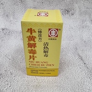 牛黄解毒片(修改方) 清热解毒 Niu Huang Jie Du Pian-Remedy for sore thoat, ulcers, gingivitis etc.
