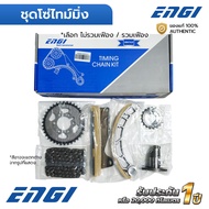 ENGI Timing Chain Set DMAX MU7 05-11 Euro3 2.5 3.0 4JK1 4JJ1 *Choose Gear ECK-IZ007N ECK-IZ007S 4 Pi