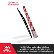 TOYOTA ใบปัดน้ำฝนฝั่งคนขับ สำหรับโตโยต้า VIOS 08-13 YARIS 06-17 ALTIS 01-07 CAMRY 02-05 INNOVA 04-16