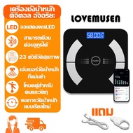 แม่นยำ100% เครื่องชั่งน้ำหนักดิจิตอล（แถมสายวัด）วัดไขมัน มวลน้ำ มวลกระดูก กล้ามเนื้อ ไขมันในช่องท้อง 