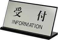 Reception/Information PL901-4 L-Shaped Sign Plate, 3.9 x 7.9 inches (100 x 200 mm), Special Aluminum