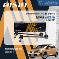✨ AISIN PREMIUM✨  ลูกหมาก ปีกนกล่าง คันชัก แร็ค กันโคลงหน้า สำหรับ Nissan Tiida Tida  latio C11 ปี 2