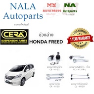ช่วงล่าง honda freed ฟรีด ปี2008-2016 จำนวน1คันรถ Brand cera คุณภาพเทียบเท่าของแท้ติดรถ