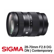 SIGMA 28-70mm F2.8 DG DN Contemporary相機鏡頭 for SONY E-MOUNT 公司貨