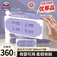 T Tongmo Workshop Paper Medical Grade Big Pack 4 Layers 90 Papers Household Toilet Paper Facial Tiss