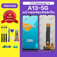 จอ LCD Samsung A13 5G หน้าจอ samsung A13 5G หน้าจอLCD A13 5G หน้าจอใหม่ คุณภาพสูง พร้อมประกัน 30 วัน