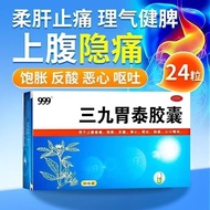 999 Sanjiu Weitai Capsules 0.5g * 24 Capsules/Box 999 Sanjiu Capsules 0.5g * 24 Capsules Genuine Pro