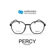 PERCY แว่นสายตาทรงIrregular 8805-C1 size 52 By ท็อปเจริญ