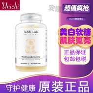 [Official Authentic] Australia Unichi Niacinamide Whitening Gummy Bears 60 Capsules 0 Sugar Formula 