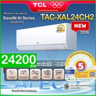 (ใหม่2026)‼️TCL INVERTER 24000BTU รุ่นTAC-XAL24CH2 แอร์เครื่องปรับอากาศติดผนัง (สินค้าใหม่) ประกันคอ