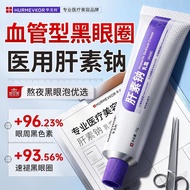 Huameike Heparin Sodium Eye Cream Vascular Pigment Structura Huameike Hedium Eye Cream Vascular Pigm