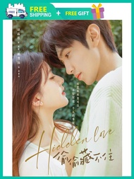 HIDDEN LOVE 偷偷藏不住 ( CHINESE TV SERIES DVD : 2023 )