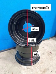 ล้อเอทีวีขอบ 10 กระทะล้อatv กระทะล้อขอบ10 นิ้ว 4/110 ขนาดหน้าใส่ยาง 21*7-10/23*7-10 หลัง 20*10-12/22