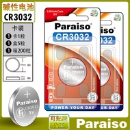 Paraiso/Songzhiyuan CR3032 Battery Suitable for Extreme Krypton001009Equal Krypton Car Key Remote Co