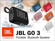JBL Go3 防水迷你藍牙喇叭