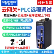 Ai Mo Xun 4g Gateway plc Remote Cloud Group Detection Control Download Industrial Grade Cloud Box Io