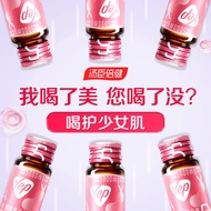 BY-HEALTH Collagen Peptide Oral Solution State Drink France Imported Authentic Collagen Small Molecule