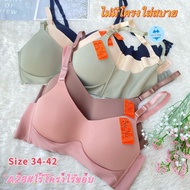 A28 Wireless Bra Without Edges Beautiful Shape Comfortable To Wear Light