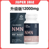 【MY】 iHealth NMN （12000mg)Gene Balance Replenish Formula NAD+Booster 60 Capsules Upgrade Version iHe