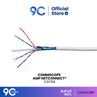 [สินค้าพร้อมจัดส่ง] 🔥 ของแท้ สายแลน Commscope/ NETCONNECT® (AMP) CAT6A (305m) 23AWG LSZH White