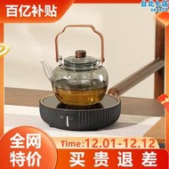 黑晶爐煮茶壺電磁爐燒水泡茶爐煮咖啡電熱爐小型智能泡茶專用煮茶器