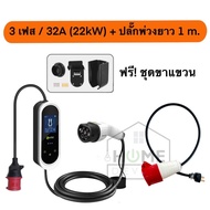 ใหม่ล่าสุด Zencar EV Charger Epro Type 2 ปรับระดับไฟได้สูงสุด 11Kw 22kW สำหรับไฟ 3 เฟส พร้อมขาแขวน ค